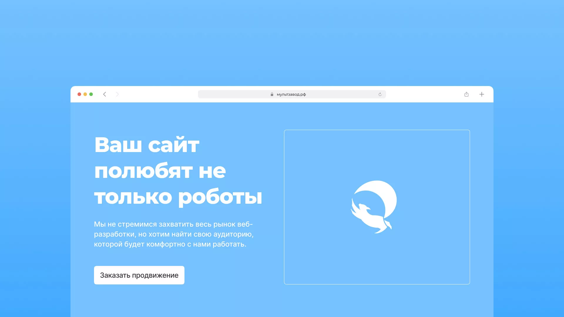 Продвижение сайтов