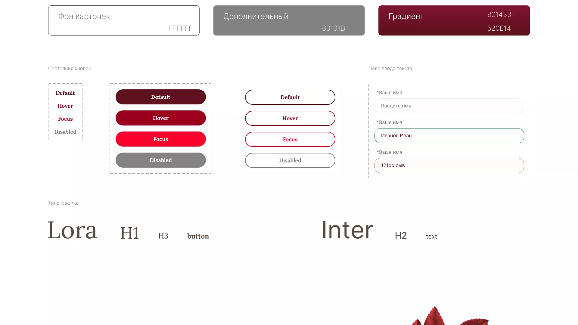Разработка логотипа и сайта ритуальных услуг «Семья»