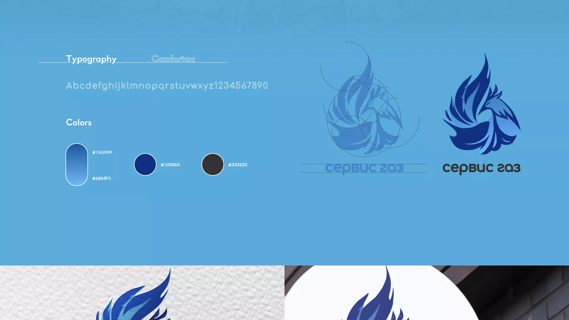 Создание сайта компании «Сервис газ»