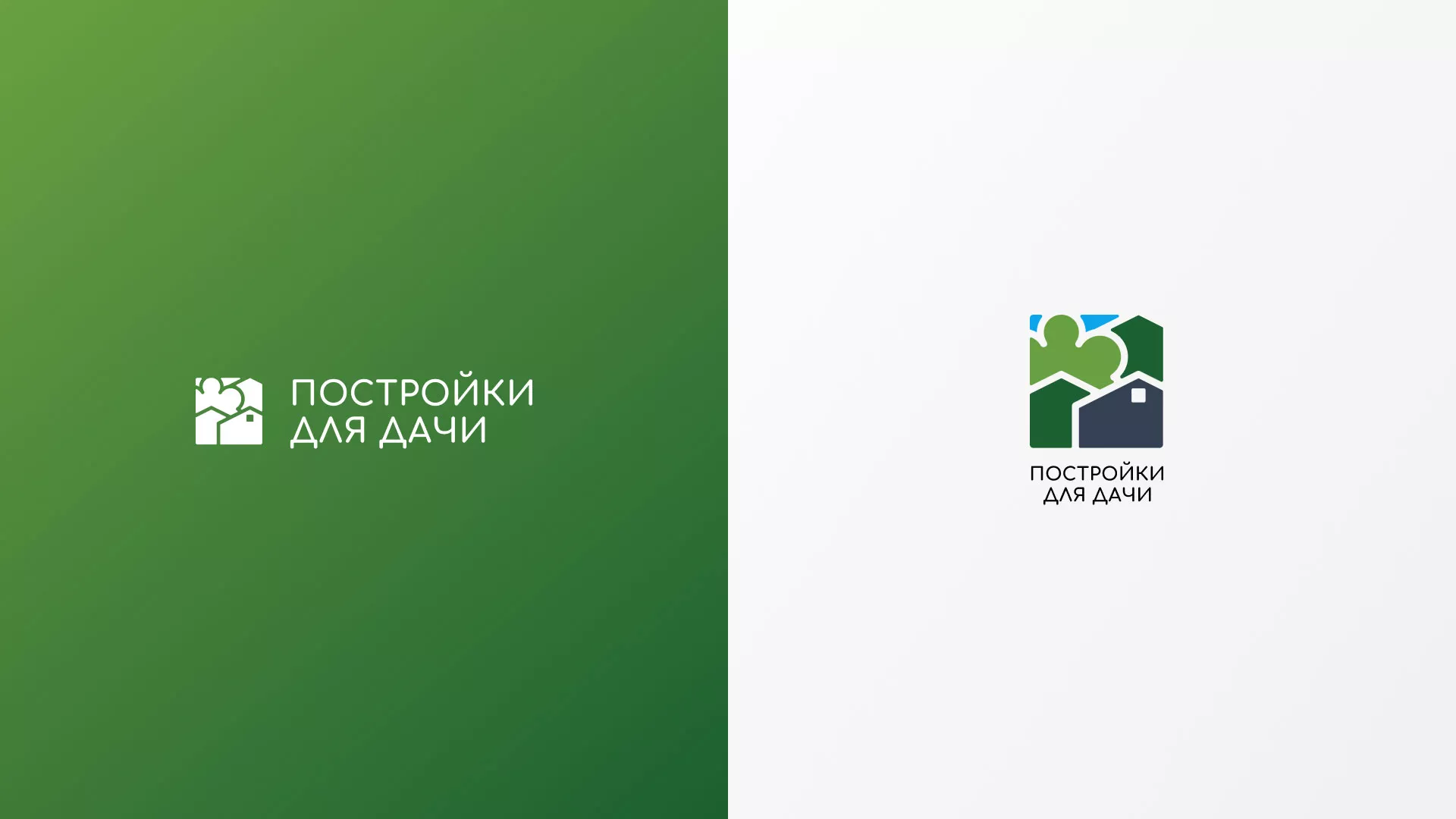 Разработка логотипа для компании «Постройки для дачи»