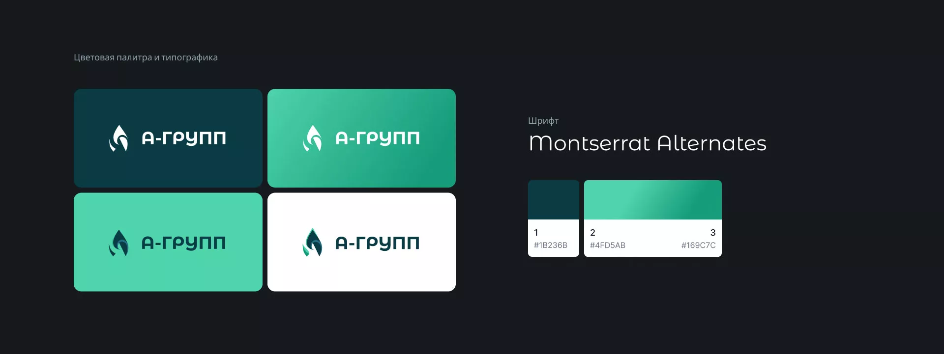 Создание логотипа для газовой компании