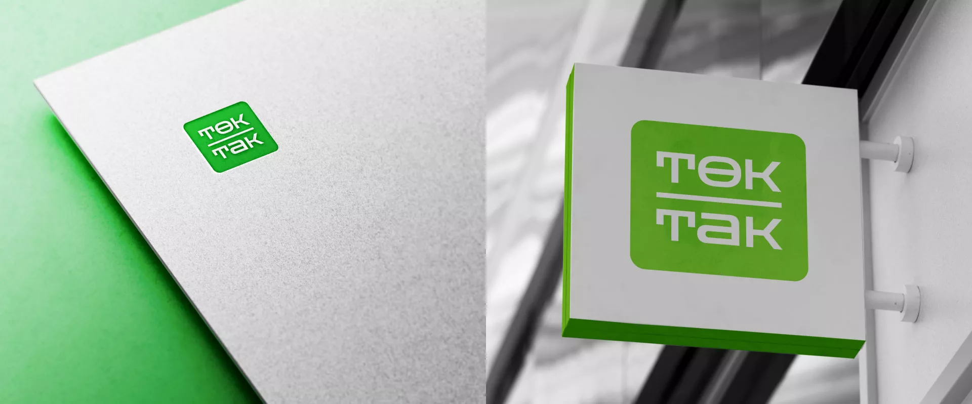Создание логотипа компании «Ток-Так»