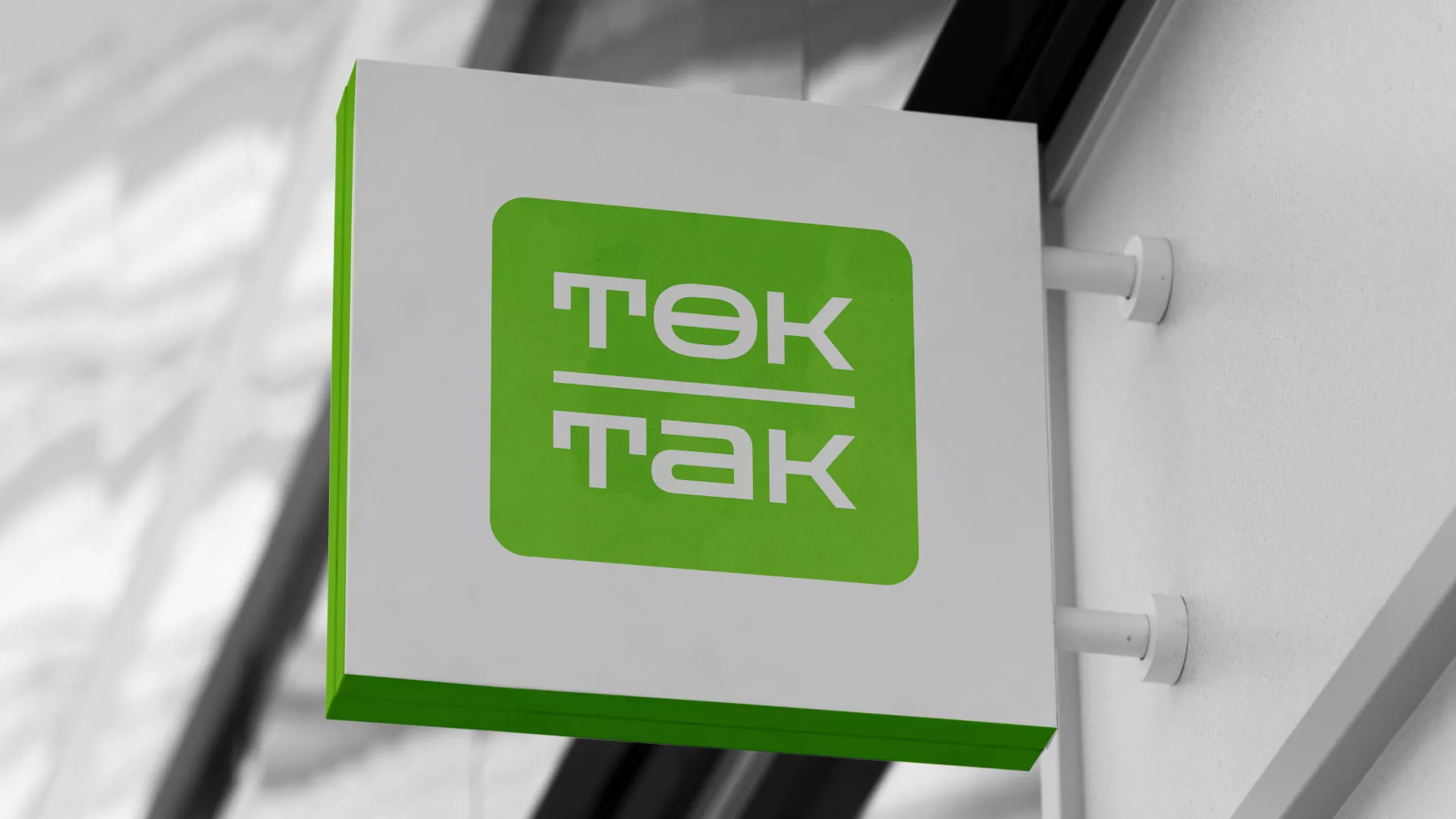 Создание логотипа компании «Ток-Так»