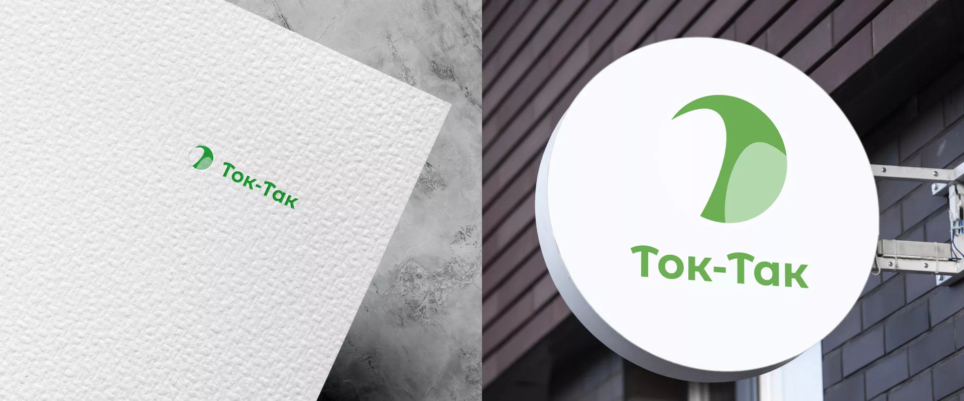 Разработка логотипа аутсорсинговой компании «Ток-Так»