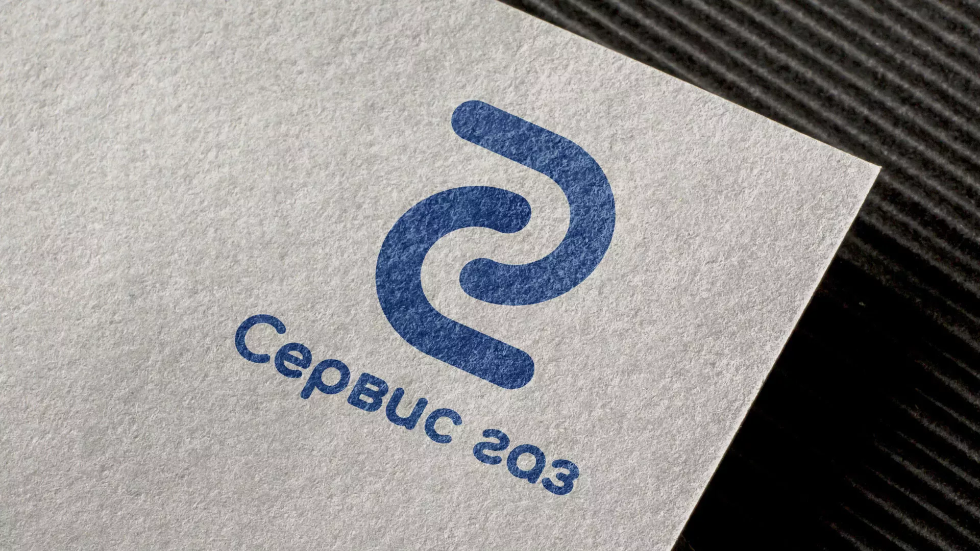 Разработка логотипа «Сервис газ»