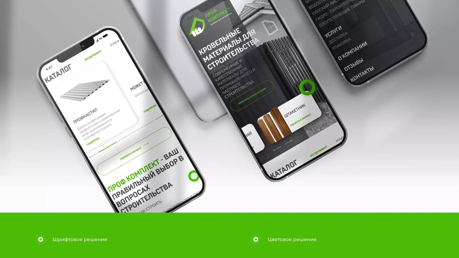 Создание сайта компании «Проф Комплект»