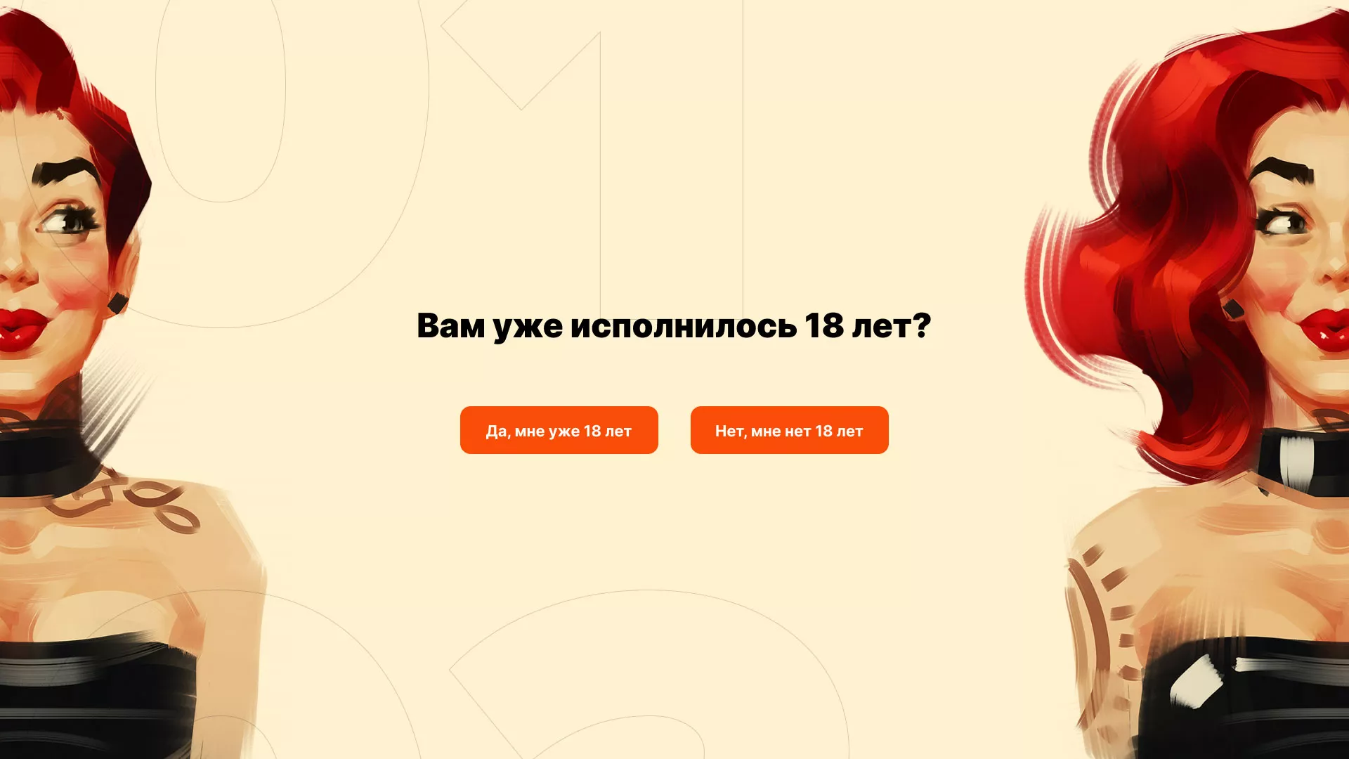 Создание интернет-магазина «Главсексмаг»