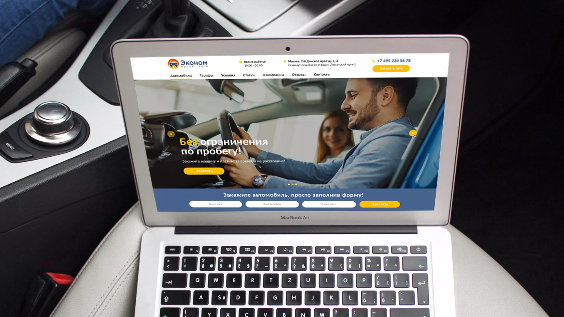 Разработка сайта для проката автомобилей