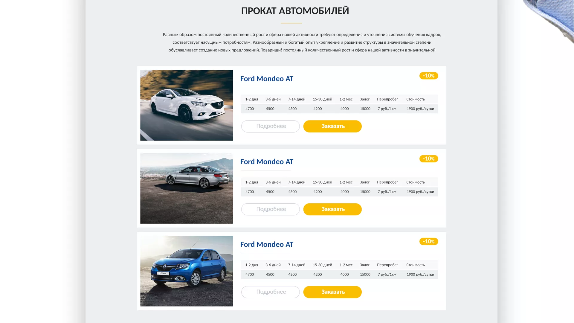 Разработка сайта для проката автомобилей