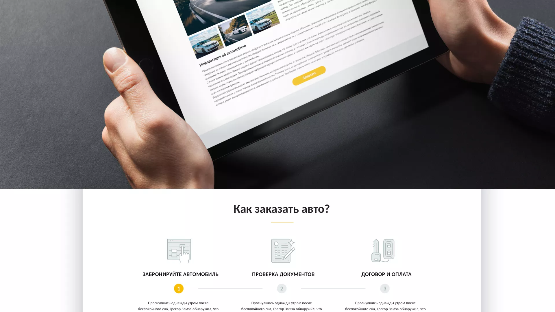 Разработка сайта для проката автомобилей
