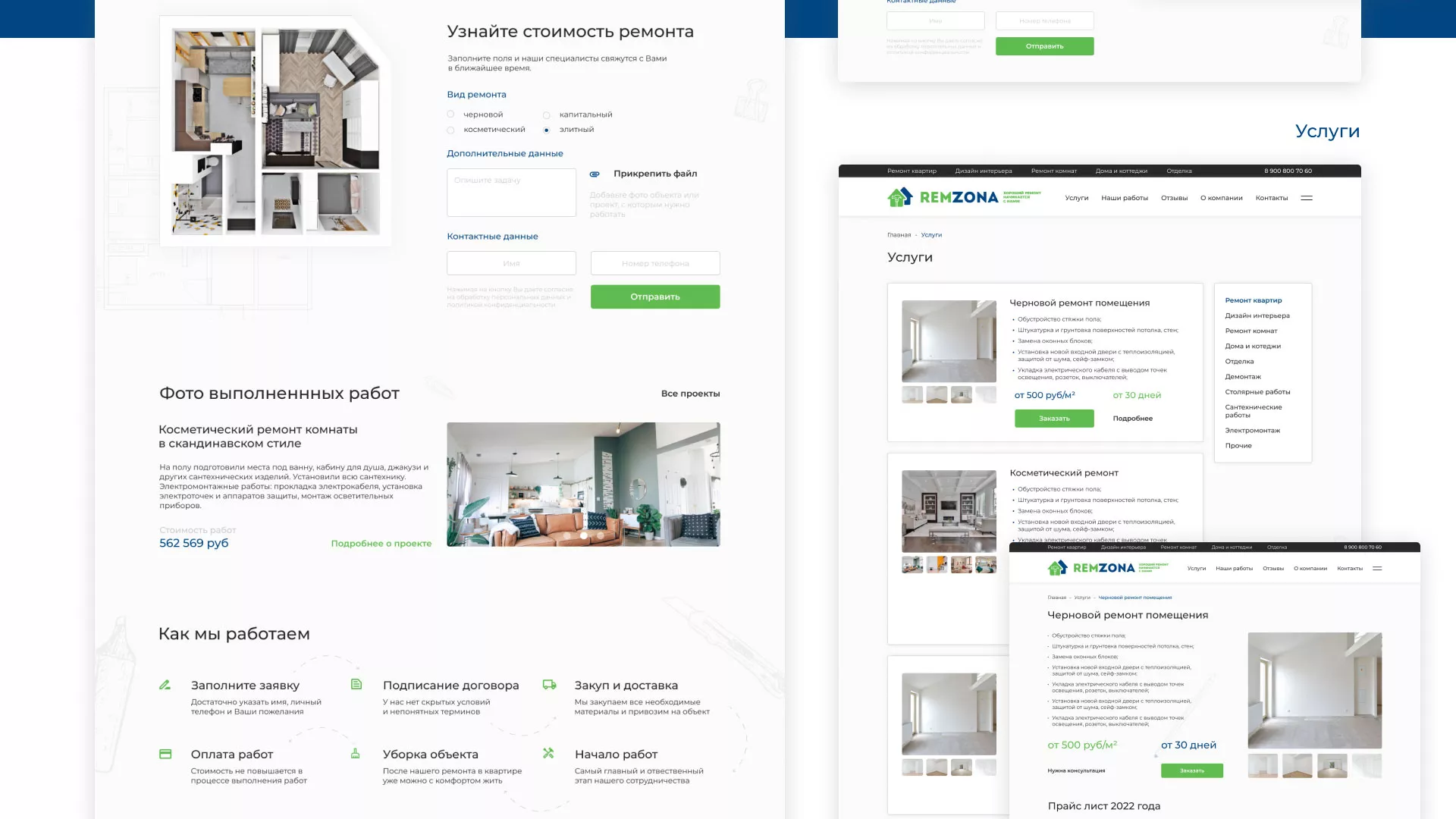 Разработка сайта компании «REMZONA»
