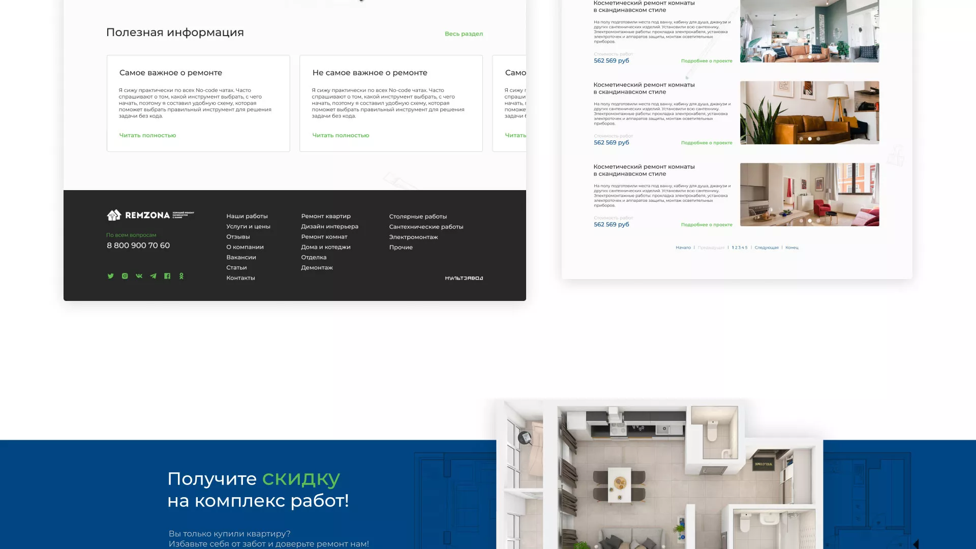 Разработка сайта компании «REMZONA»