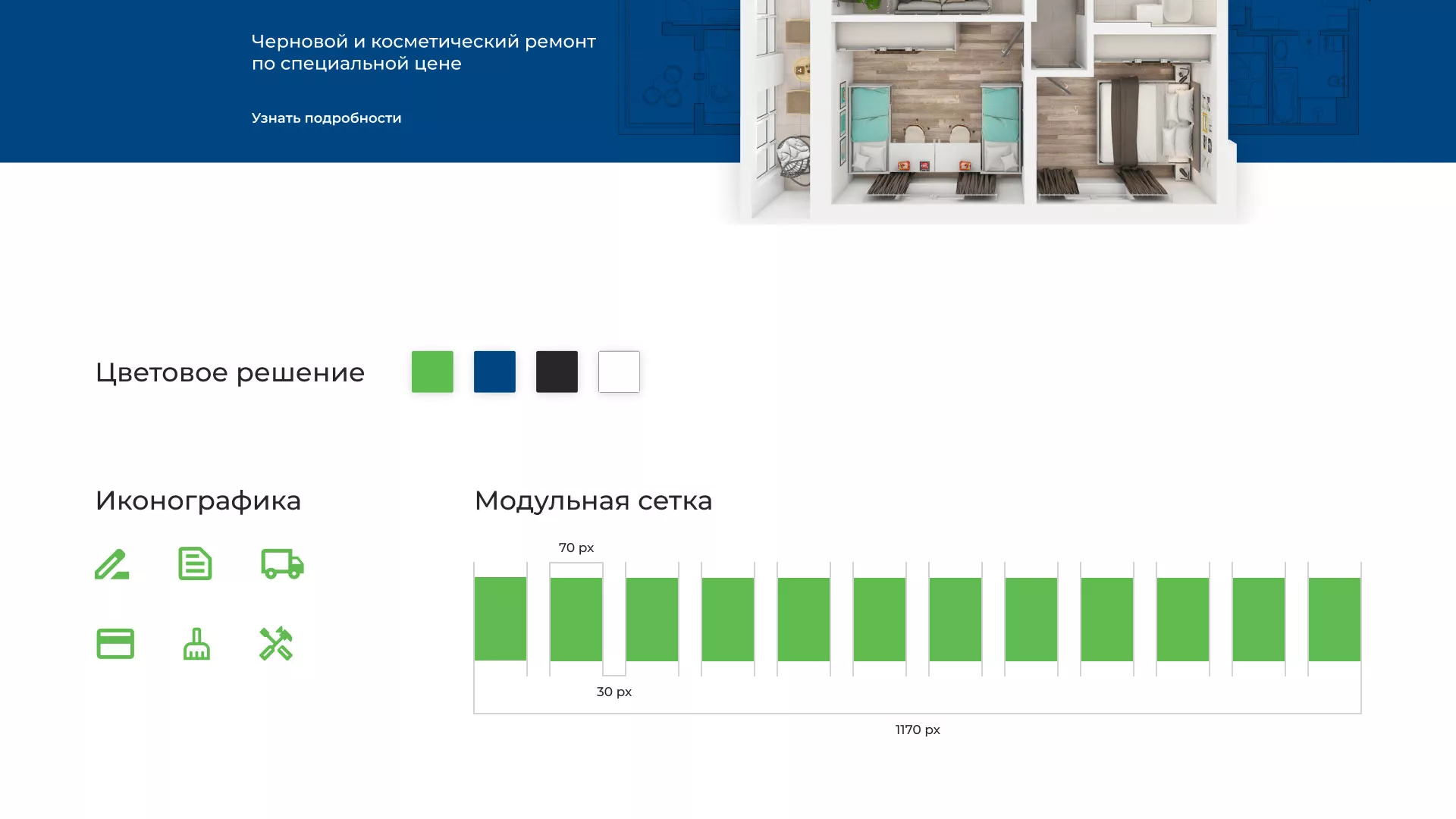 Разработка сайта компании «REMZONA»
