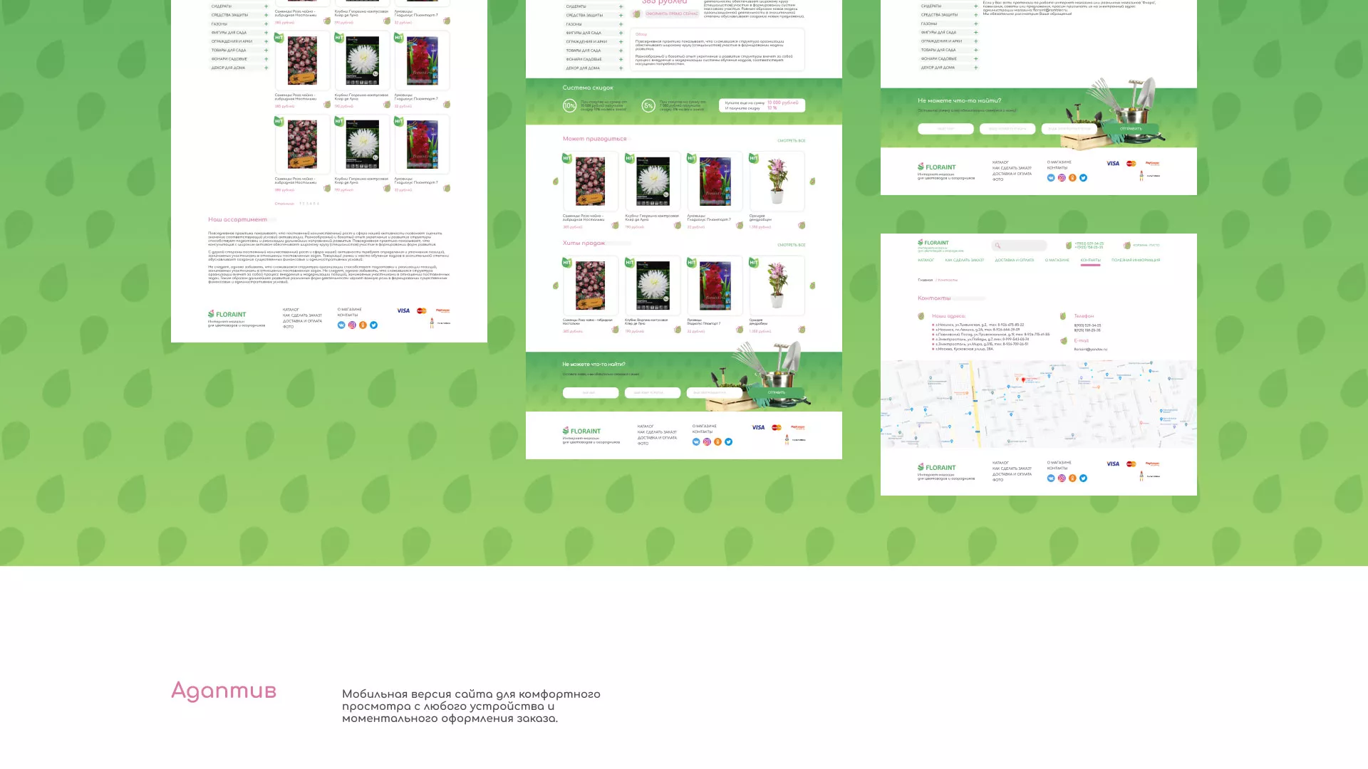 Создание логотипа и интернет-магазина «FLORAINT»