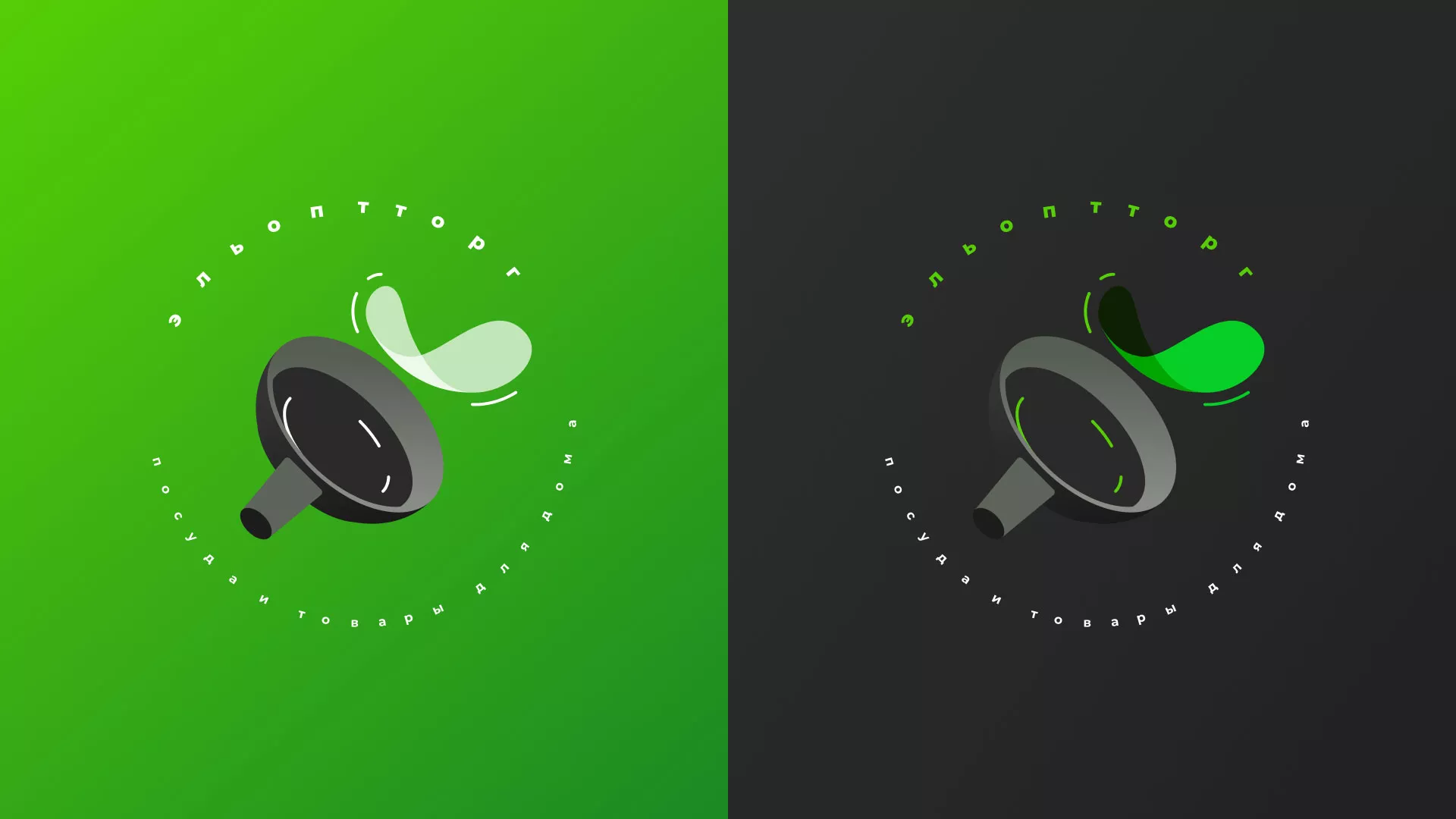 Разработка логотипа для компании по продаже посуды и товаров для дома