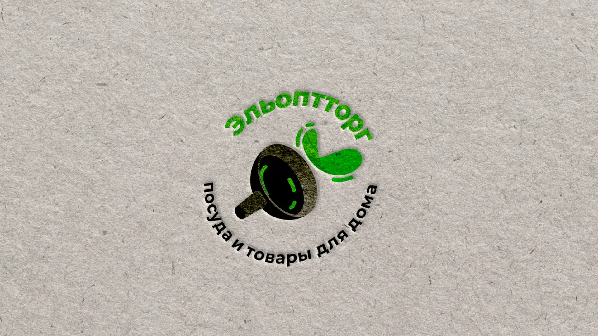 Разработка логотипа для компании по продаже посуды и товаров для дома