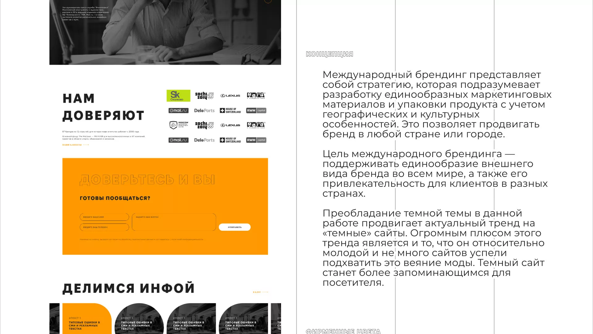 Разработка сайта креативного агентства «The Mellows»