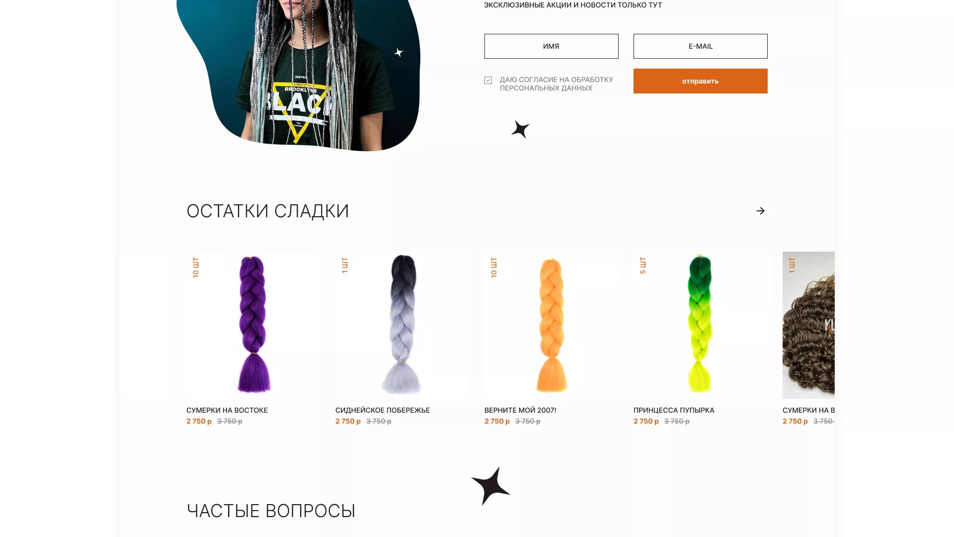Создание интернет-магазина «КудриШоп»