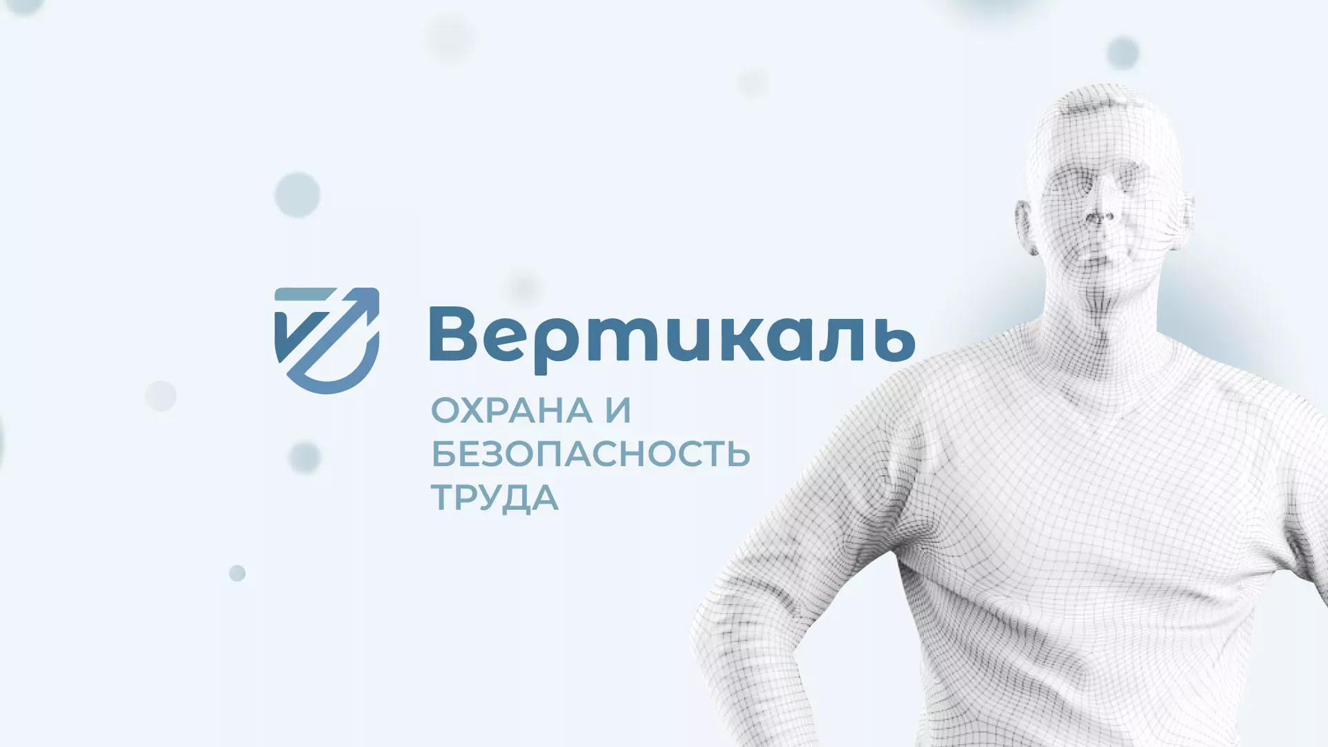 Создание сайта учебного центра «Вертикаль»