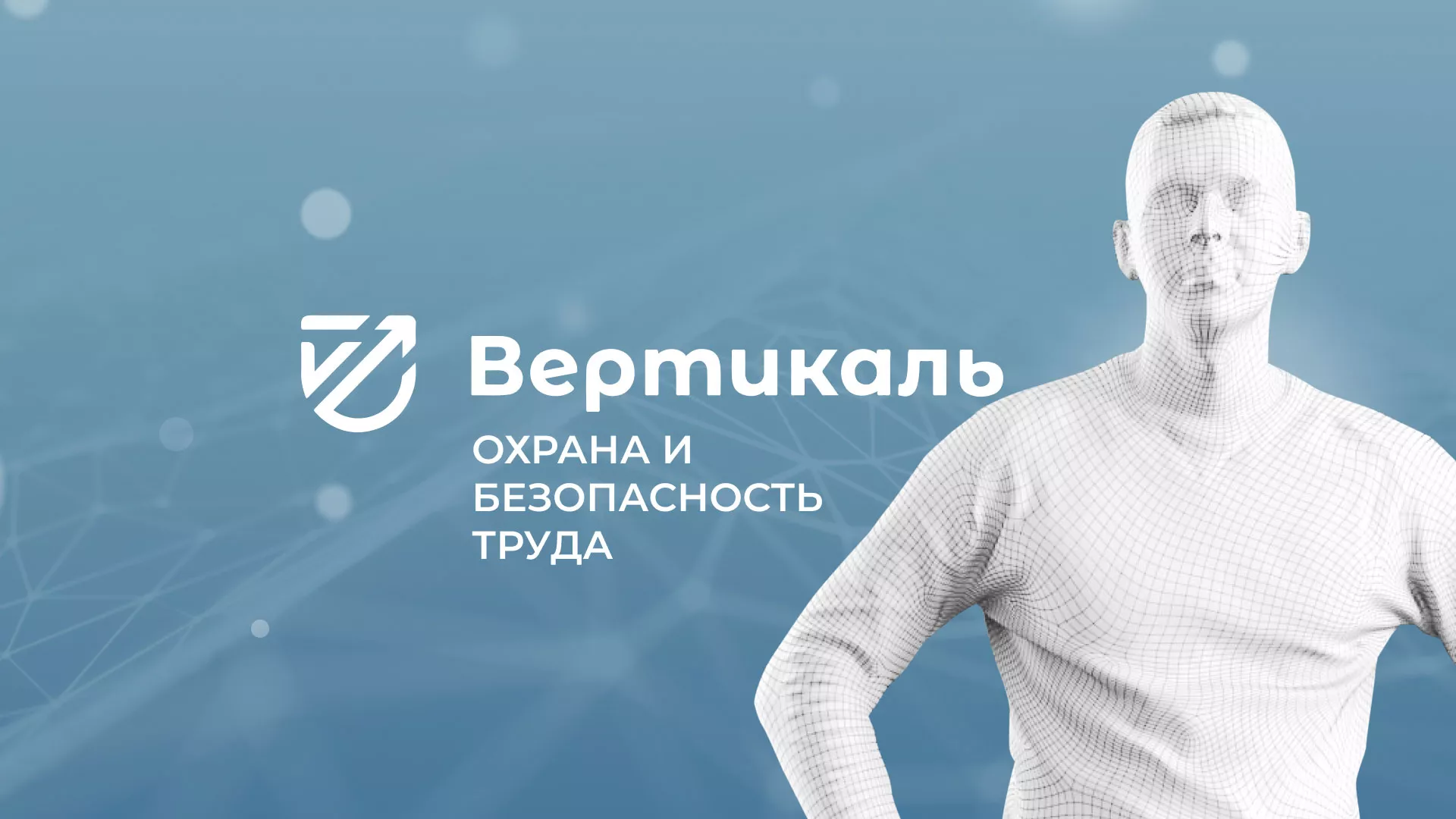 Разработка презентации для учебного центра «Вертикаль»