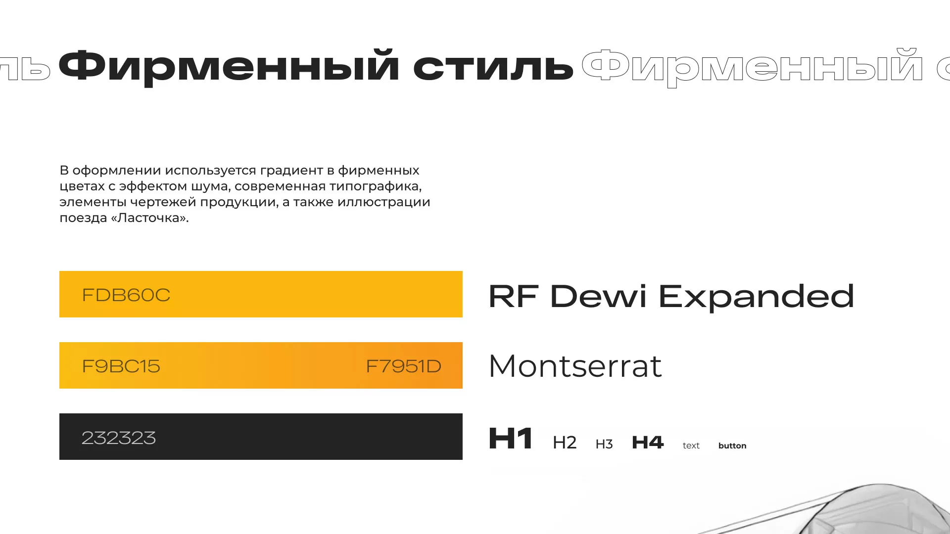 Ребрендинг компании «Rosker» и редизайн сайта