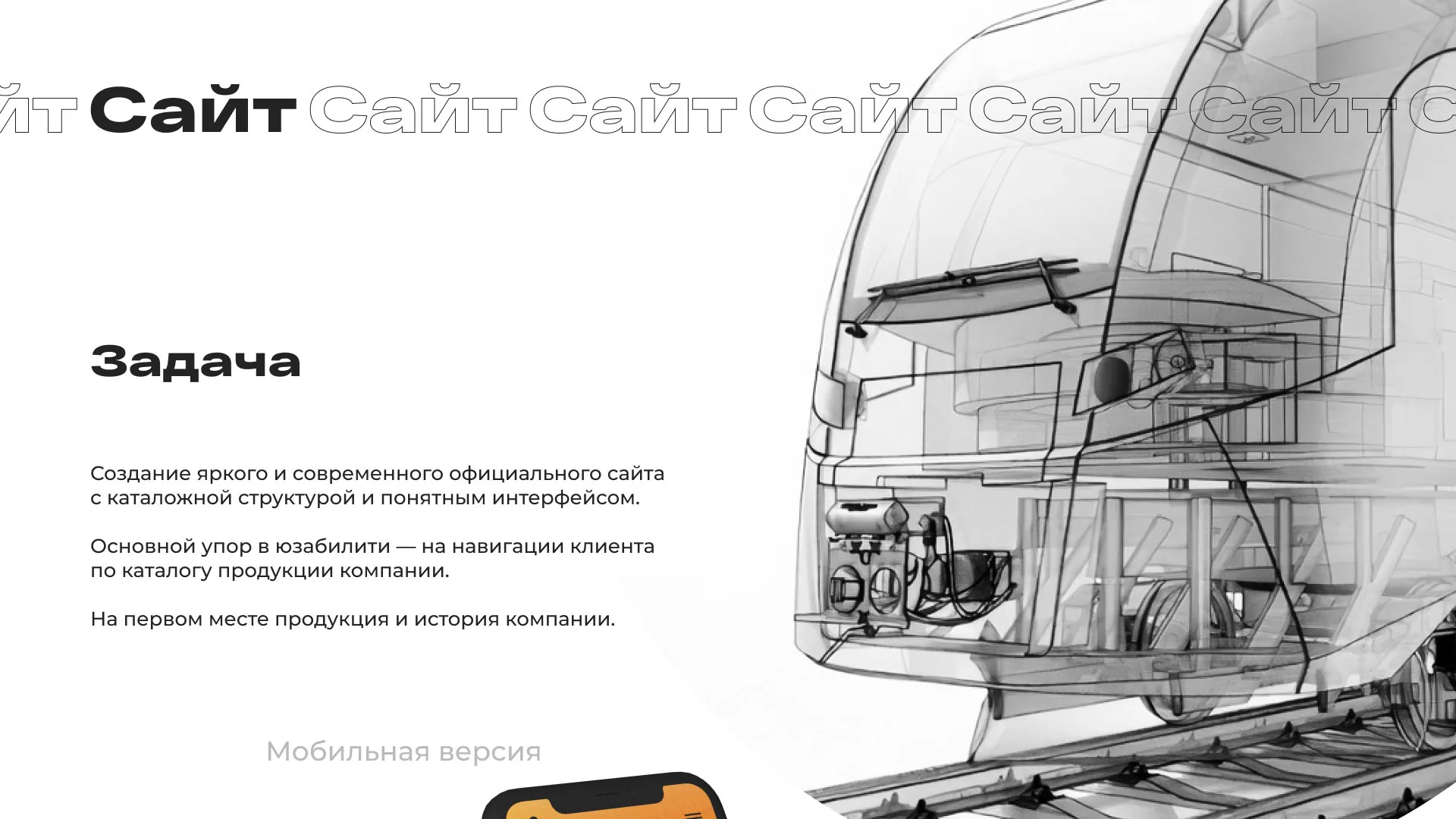 Ребрендинг компании «Rosker» и редизайн сайта