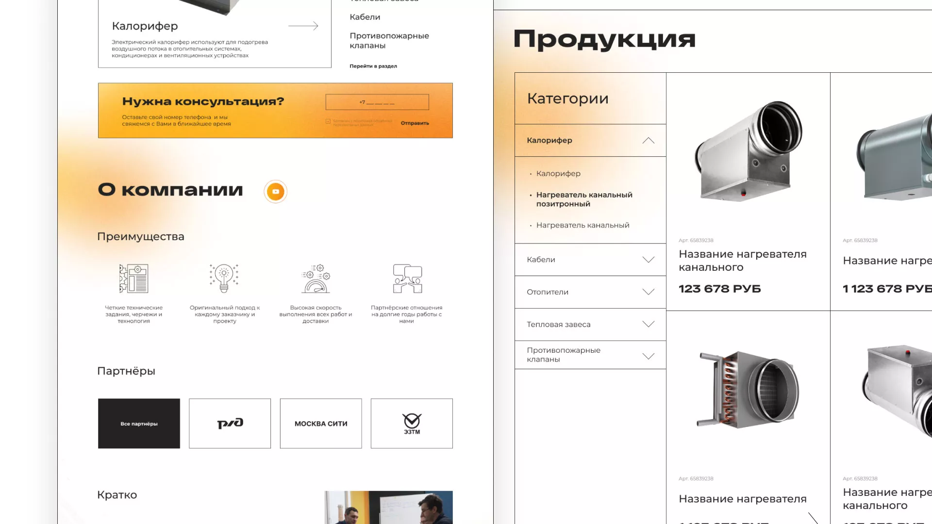 Ребрендинг компании «Rosker» и редизайн сайта