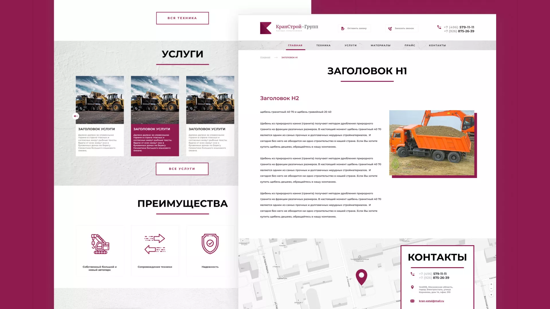Разработка сайта компании «КранСтрой-Групп» по аренде спецтехники
