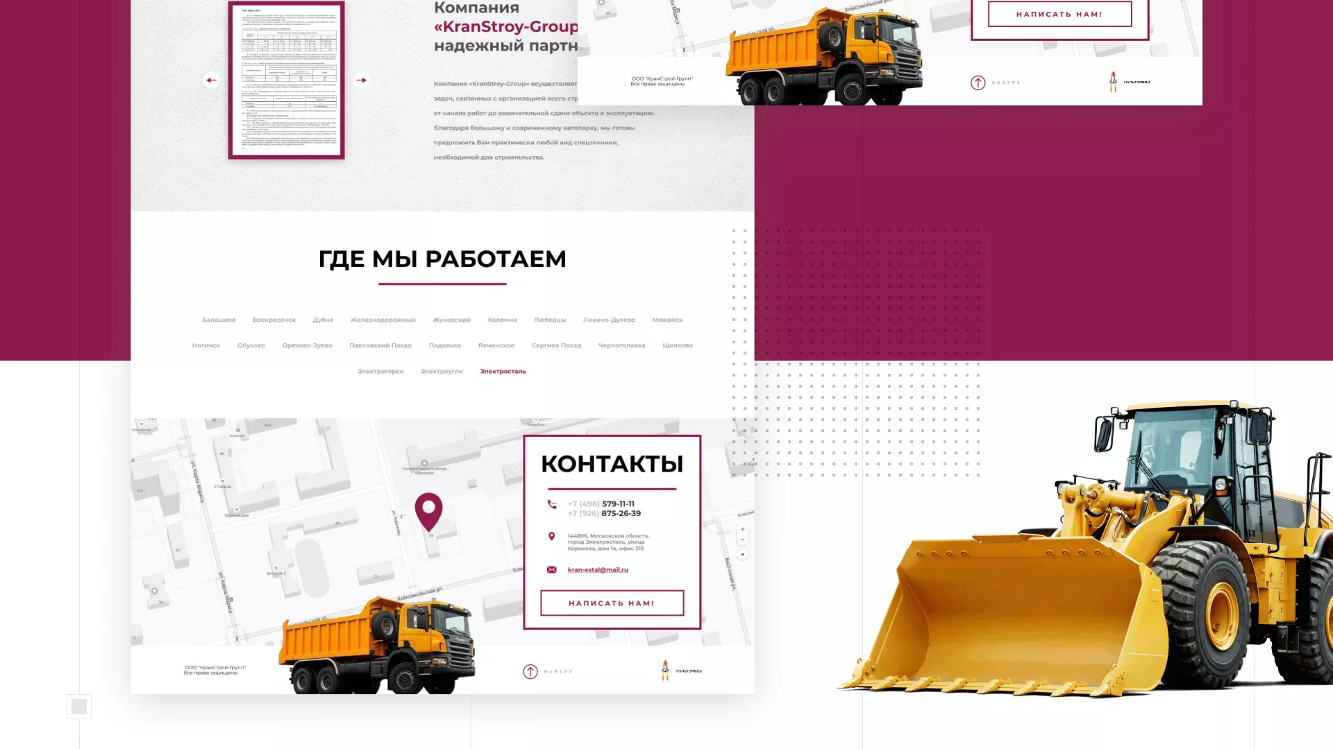 Разработка сайта компании «КранСтрой-Групп» по аренде спецтехники