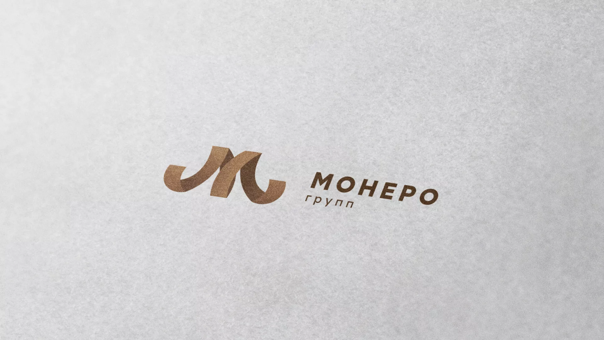 Разработка логотипа для компании «Монеро групп»