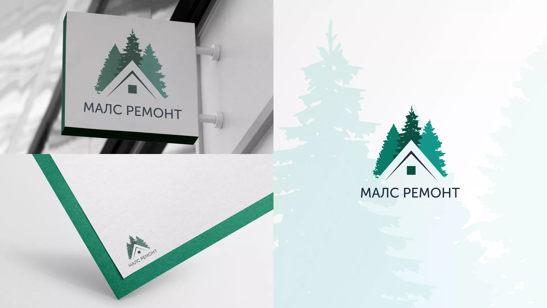 Разработка логотипа для компании «МАЛС РЕМОНТ»