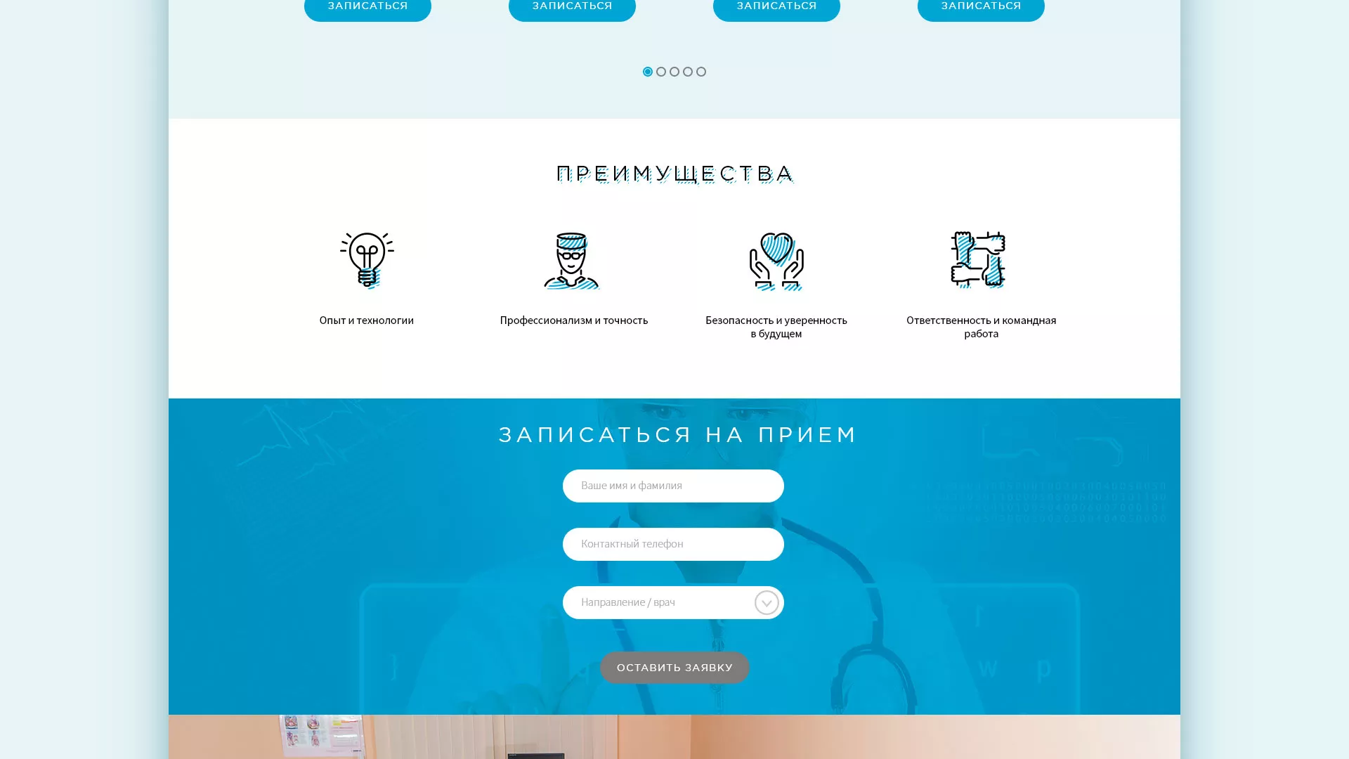 Создание сайта для медицинского центра «Медиал»