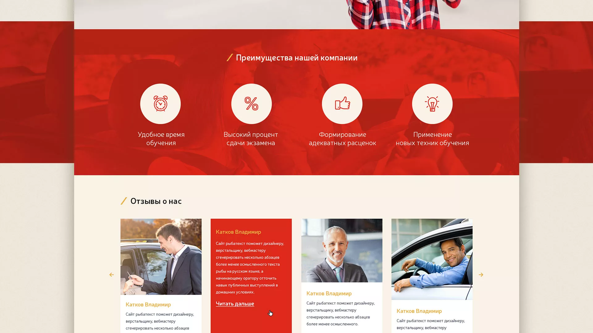 Разработка сайта для автошколы ВОА