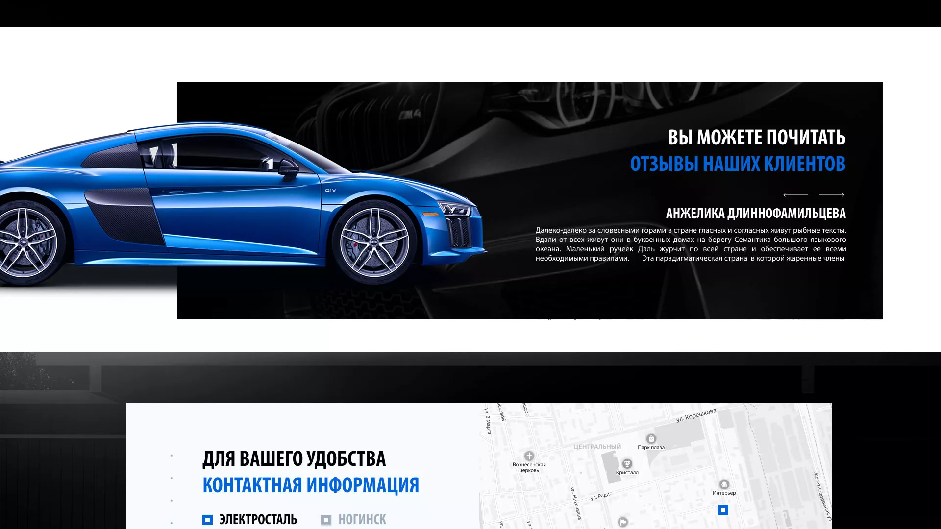 Разработка сайта магазина автозапчастей «М7»