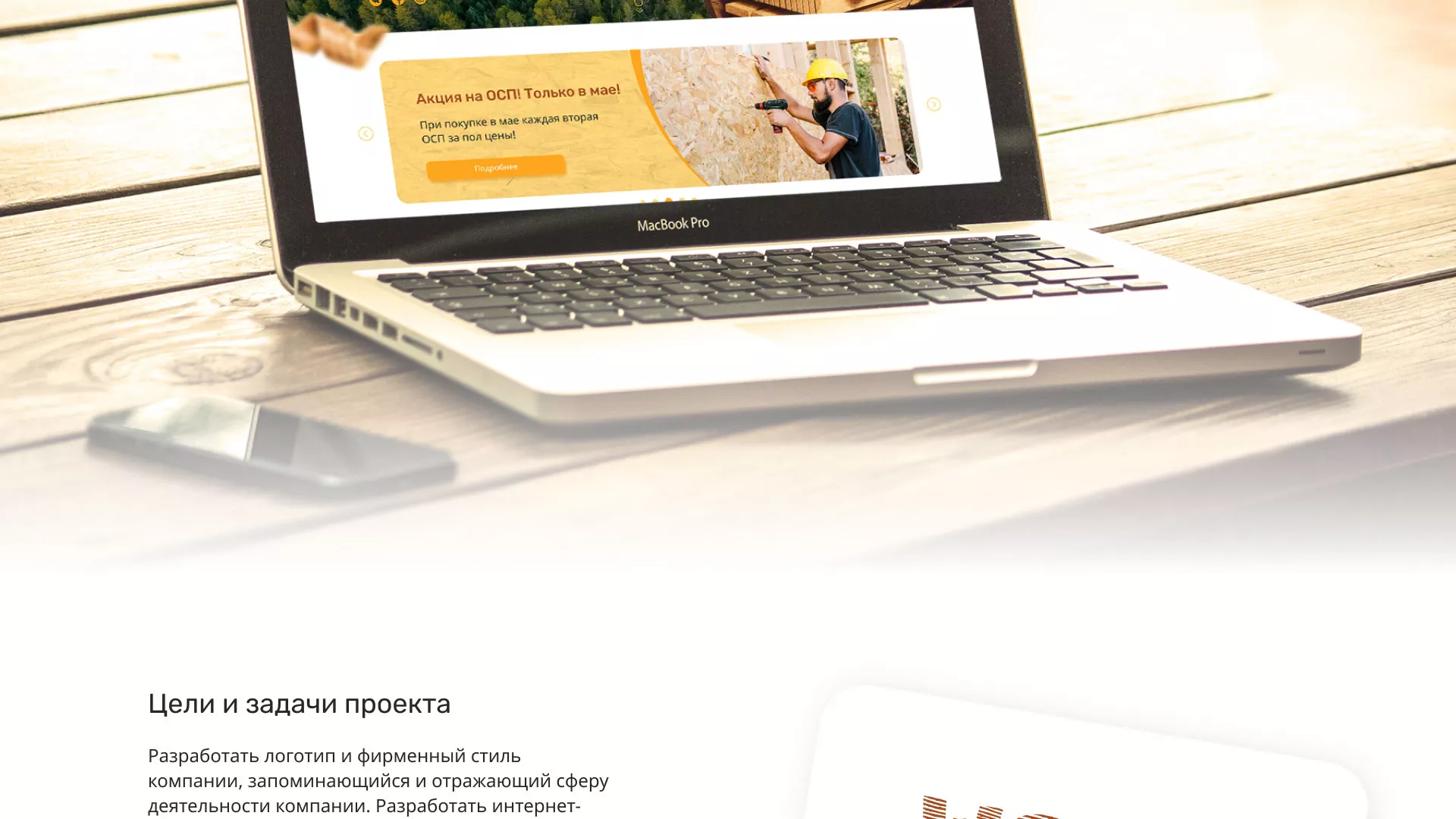 Разработка интернет-магазина компании «Wood Trade»