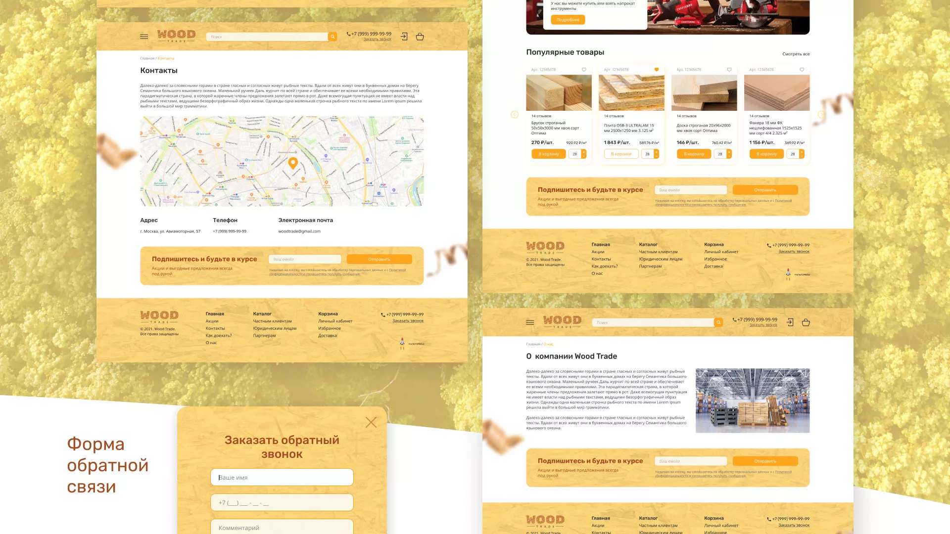 Разработка интернет-магазина компании «Wood Trade»