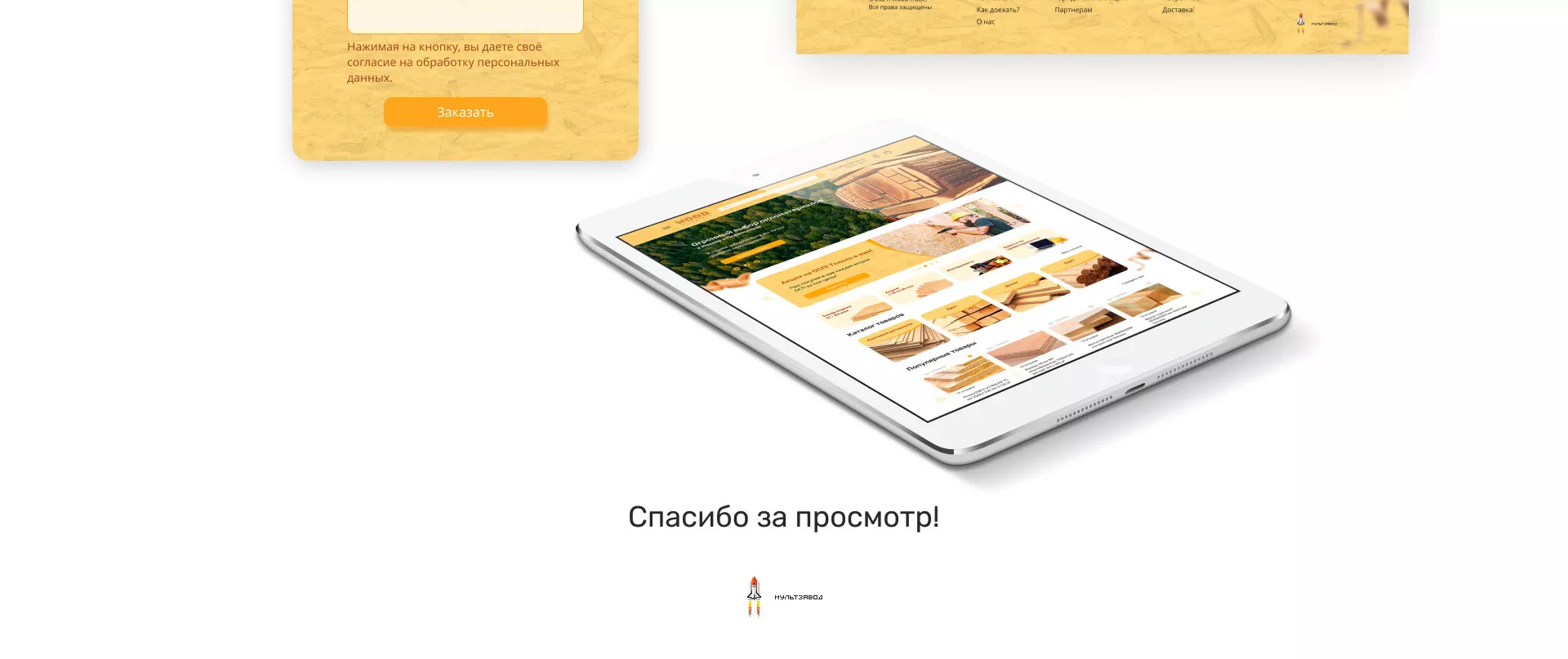 Разработка интернет-магазина компании «Wood Trade»