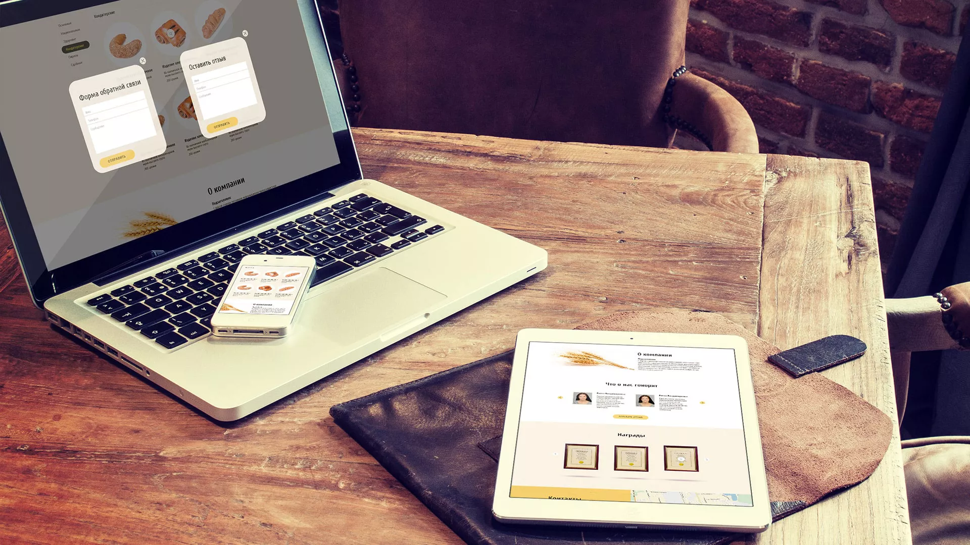 Создание сайта для хлебзавода