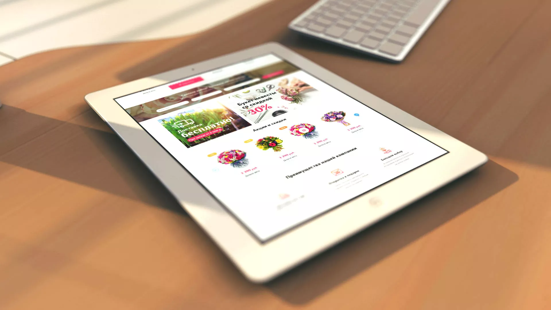 Создание интернет-магазина «Букет-онлайн» по цветам