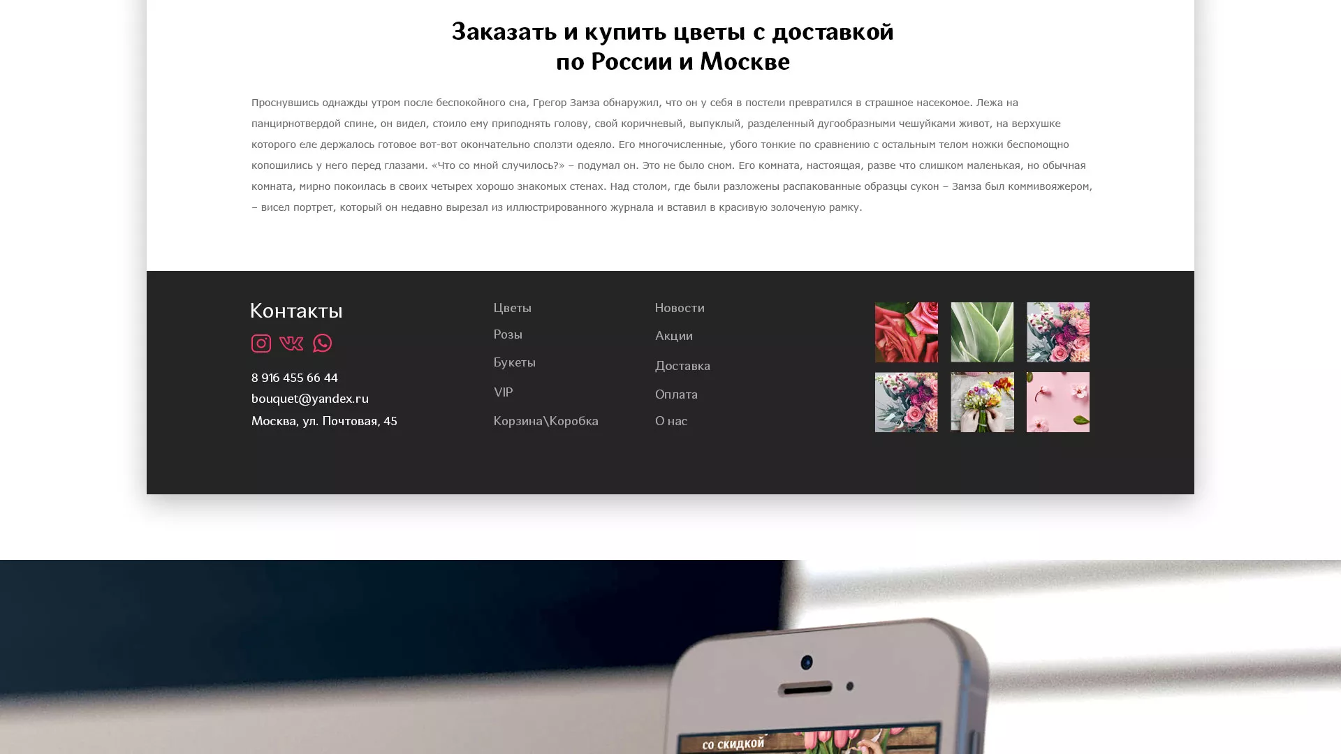 Создание интернет-магазина «Букет-онлайн» по цветам