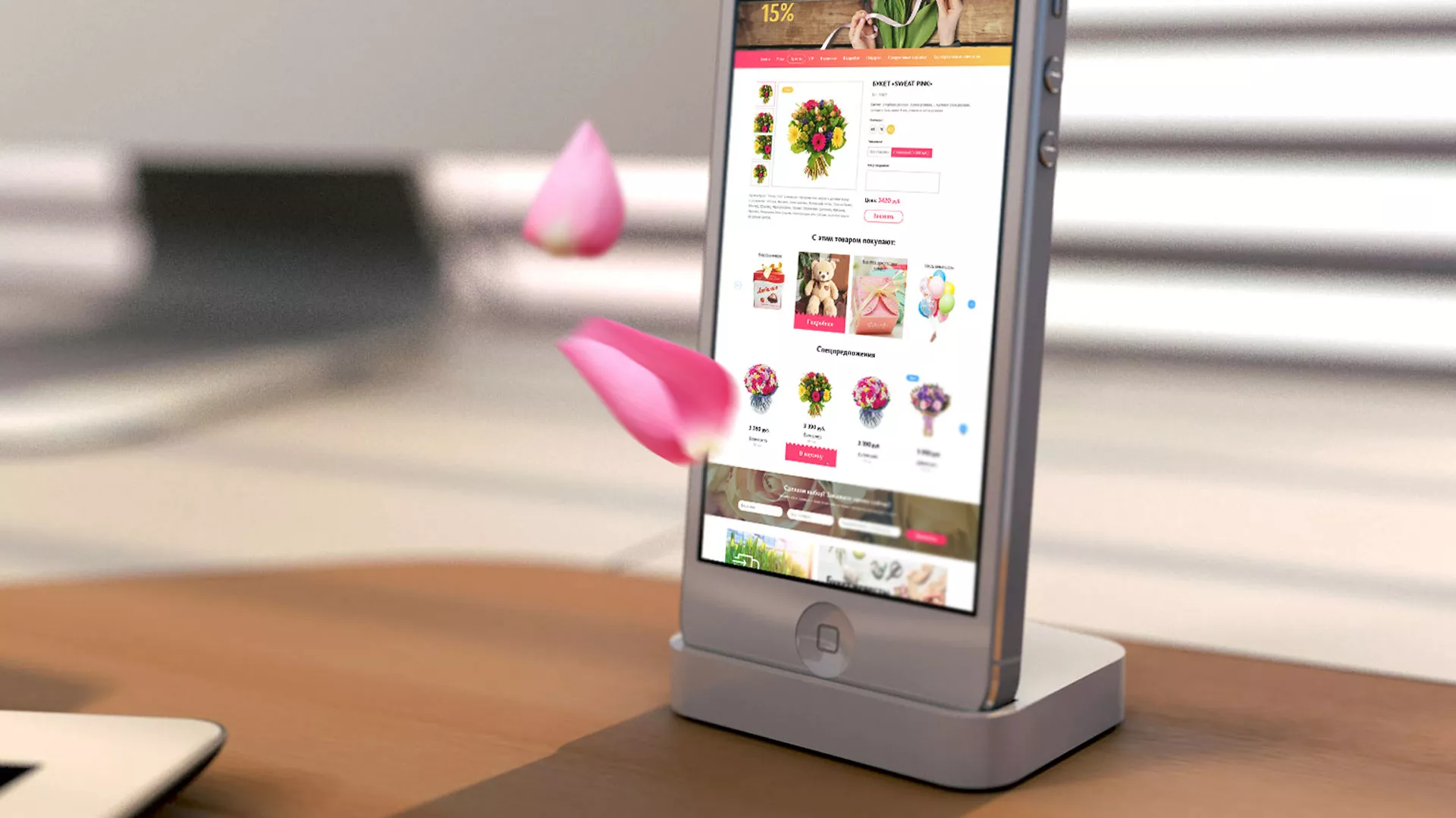 Создание интернет-магазина «Букет-онлайн» по цветам