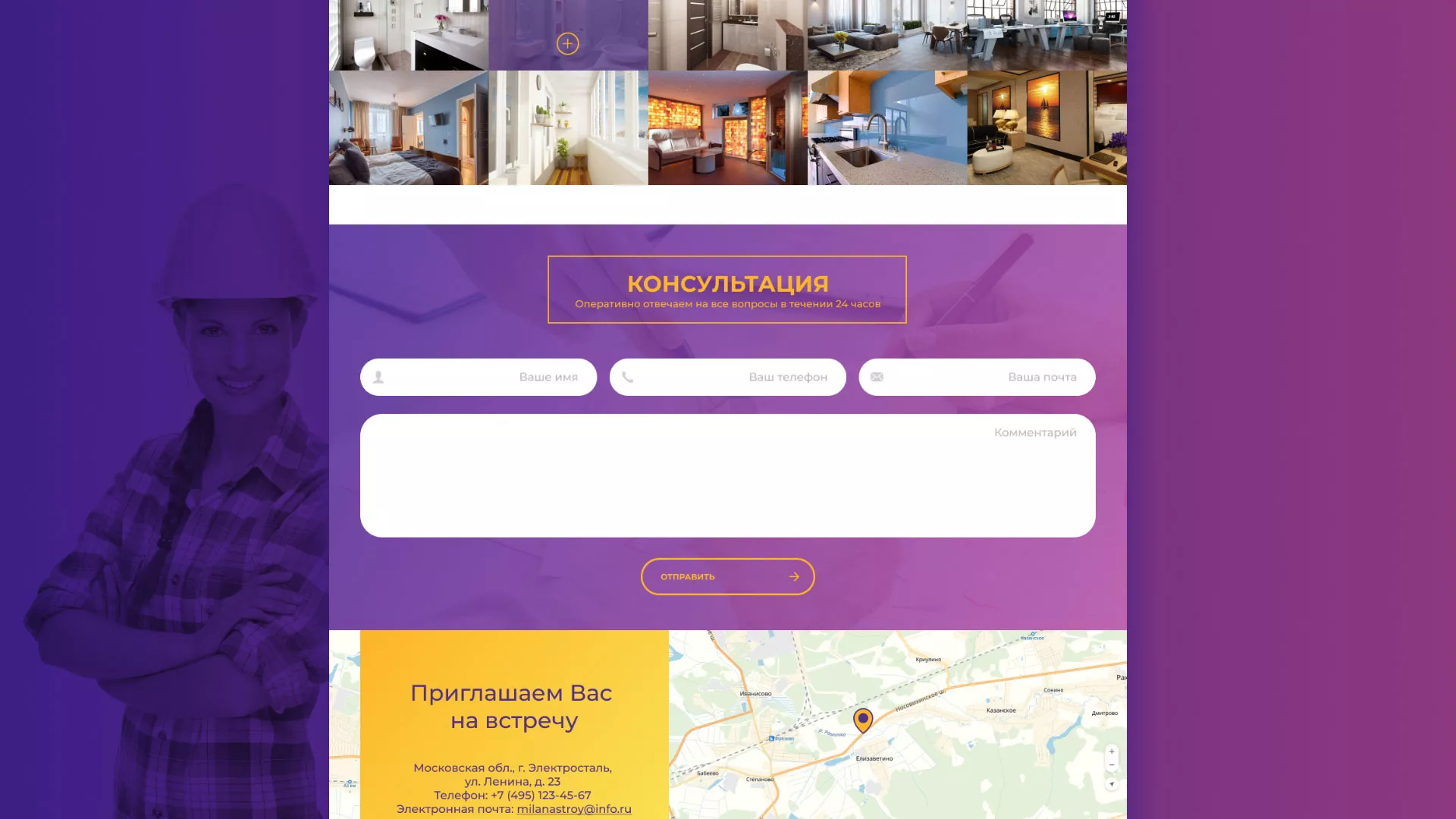 Разработка сайта строительной компании «Милана-Строй»