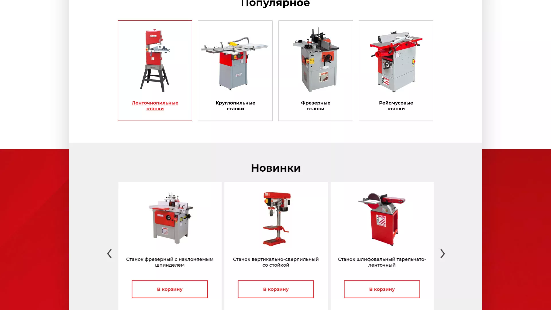 Создание сайта компании «HOLZMANN Maschinen GmbH»