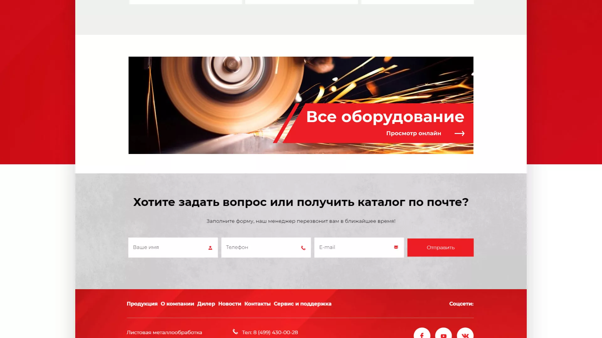 Создание сайта компании «HOLZMANN Maschinen GmbH»