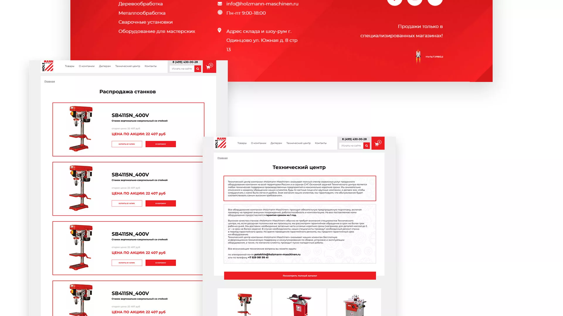 Создание сайта компании «HOLZMANN Maschinen GmbH»