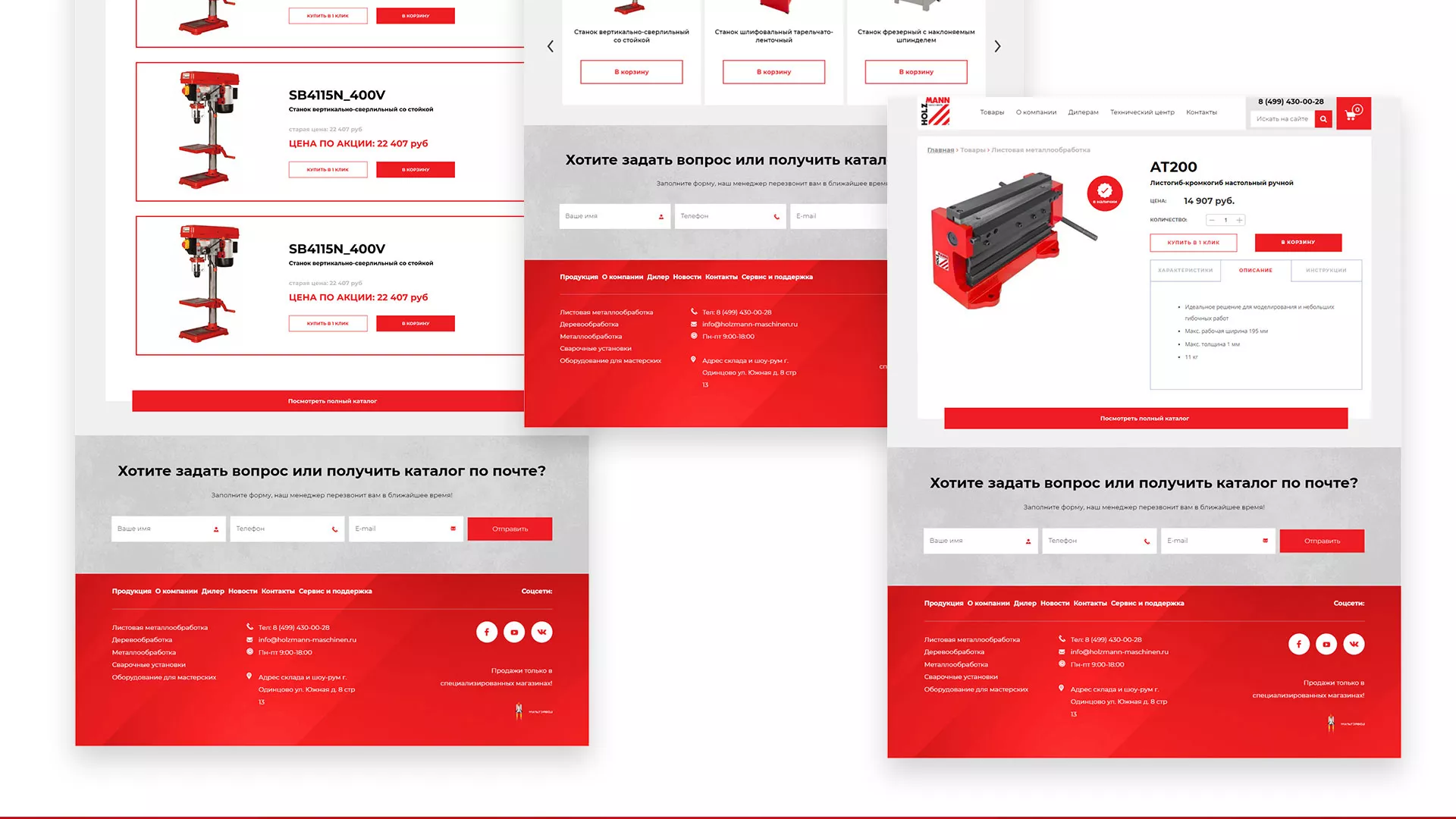 Создание сайта компании «HOLZMANN Maschinen GmbH»