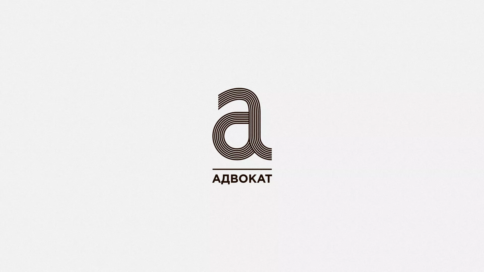 Разработка логотипа для коллегии адвокатов