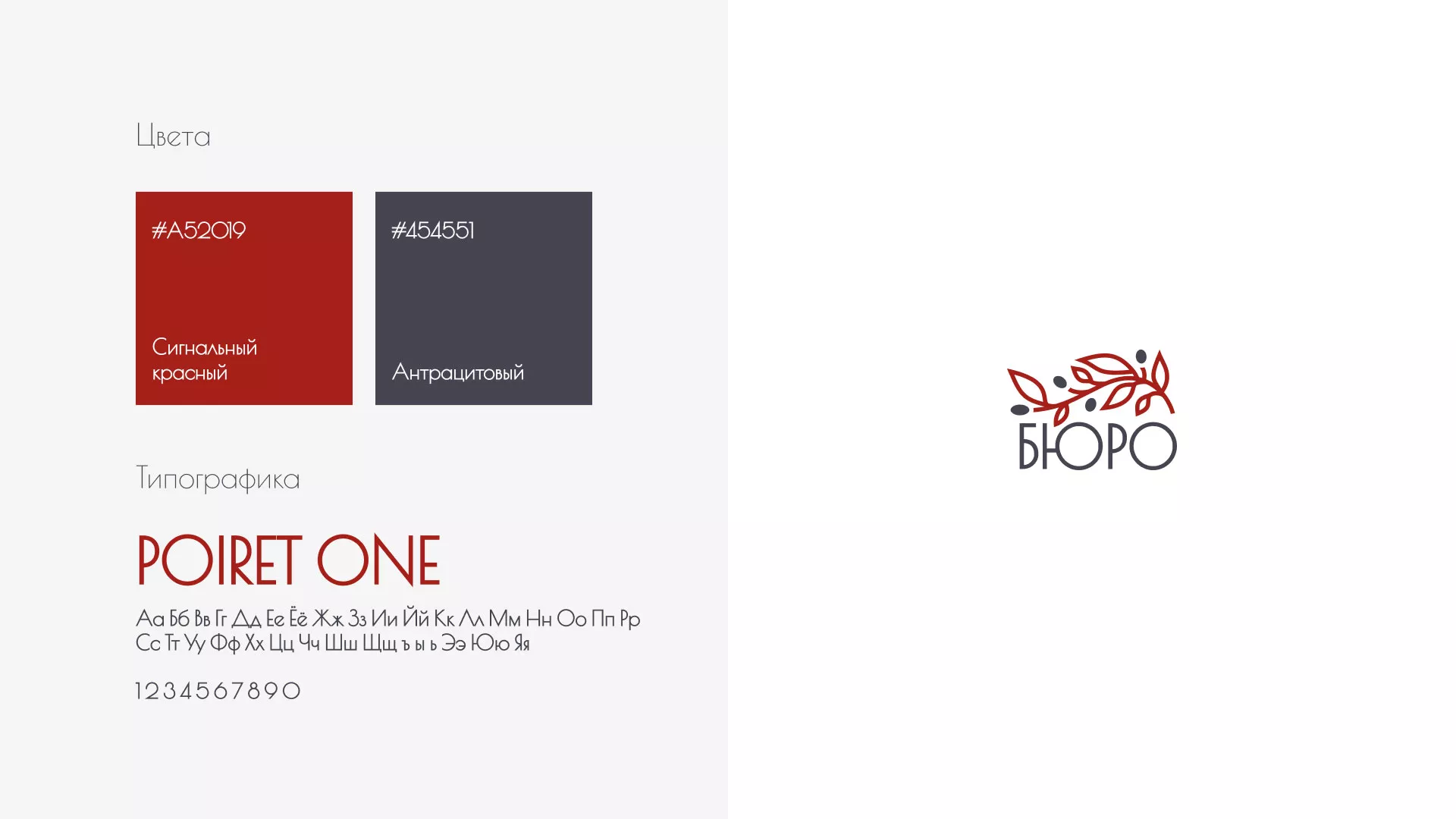 Разработка логотипа для бюро ритуальных услуг