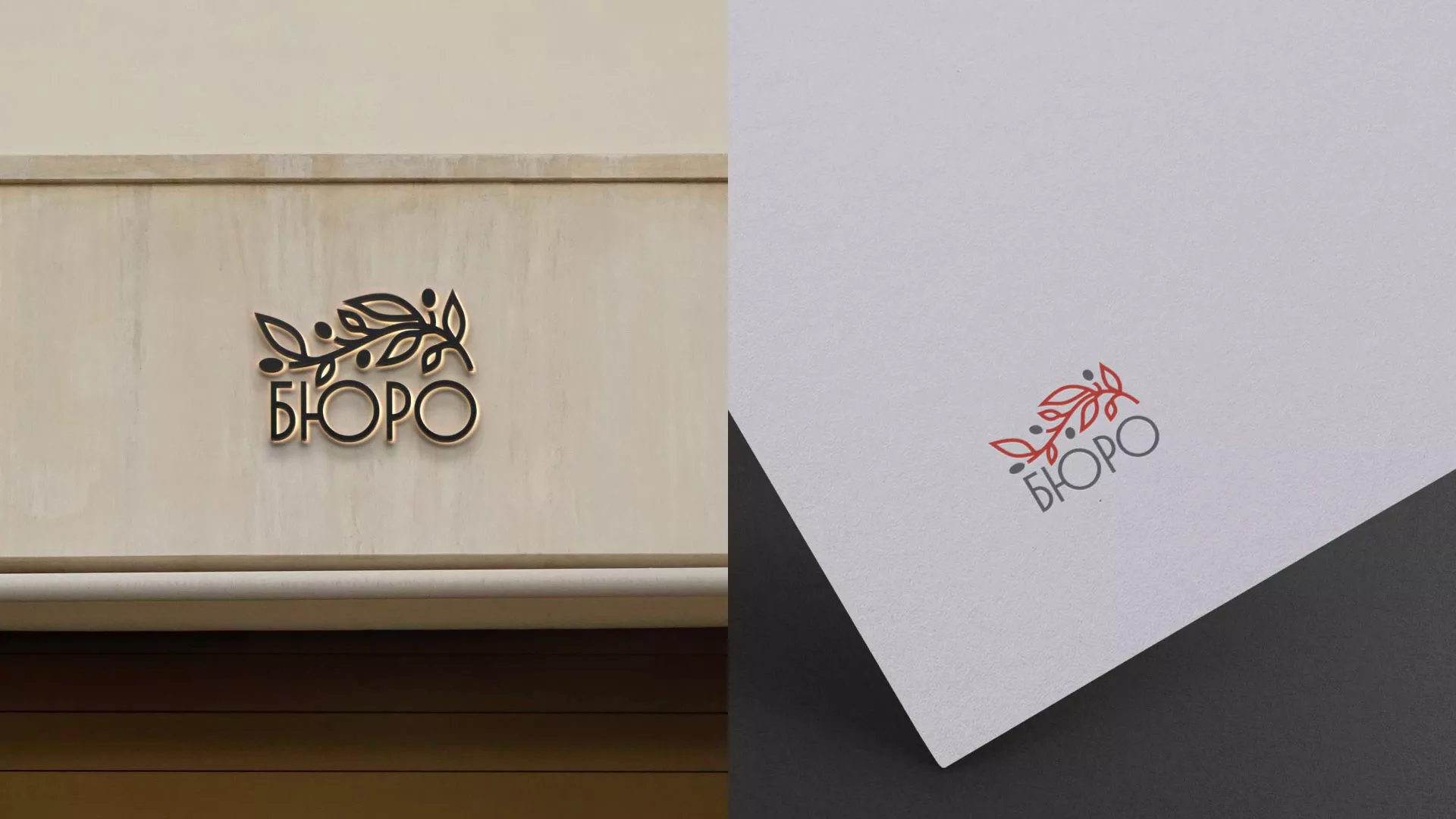 Разработка логотипа для бюро ритуальных услуг