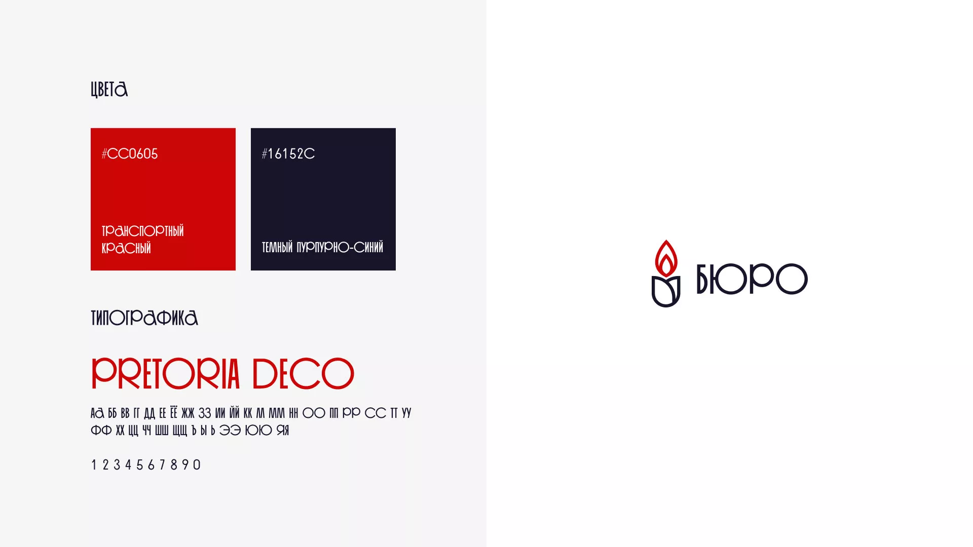 Создание логотипа бюро ритуальных услуг